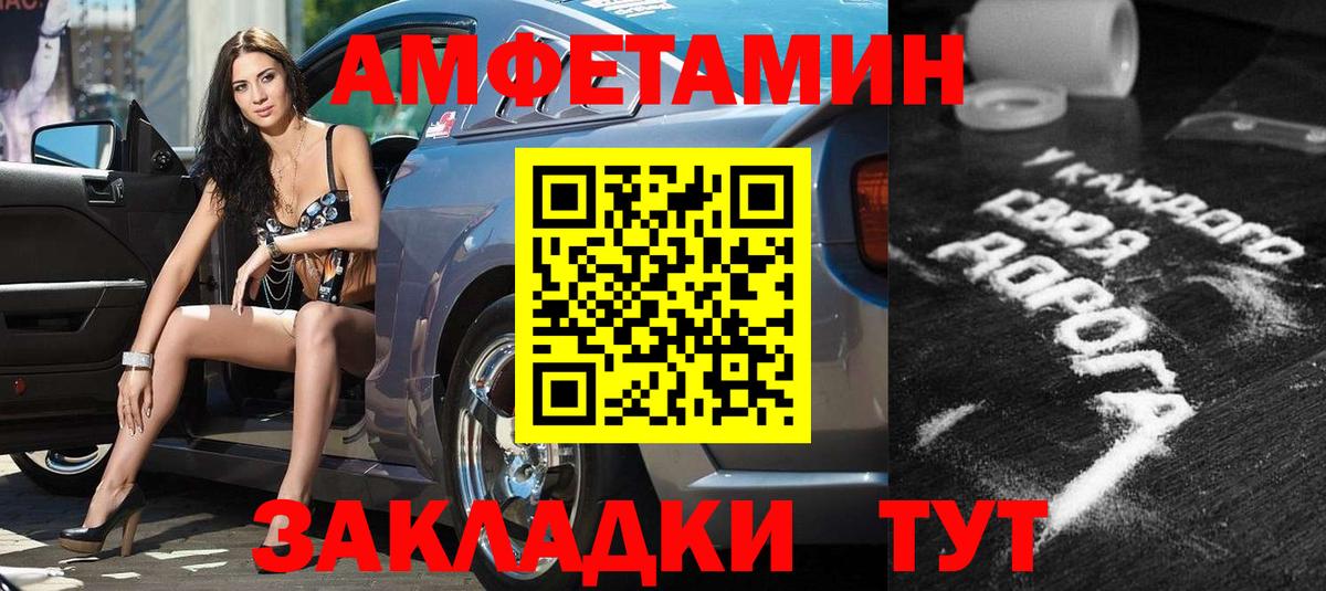 Амфетамин VHQ Сунжа