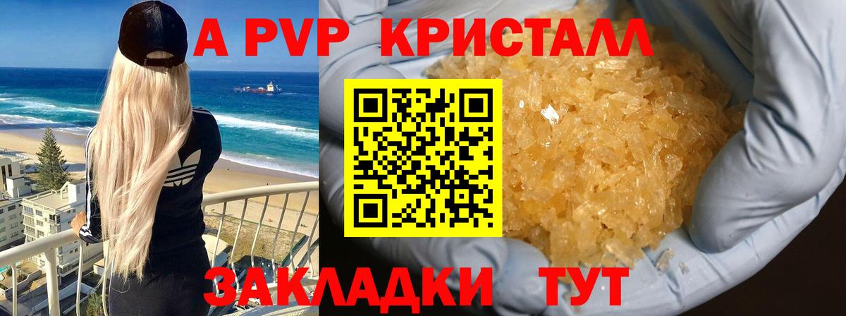 Alpha-PVP СК КРИС  Alfa_PVP Crystall  A PVP  Alpha PVP VHQ  Сунжа  Вход с VPN 
