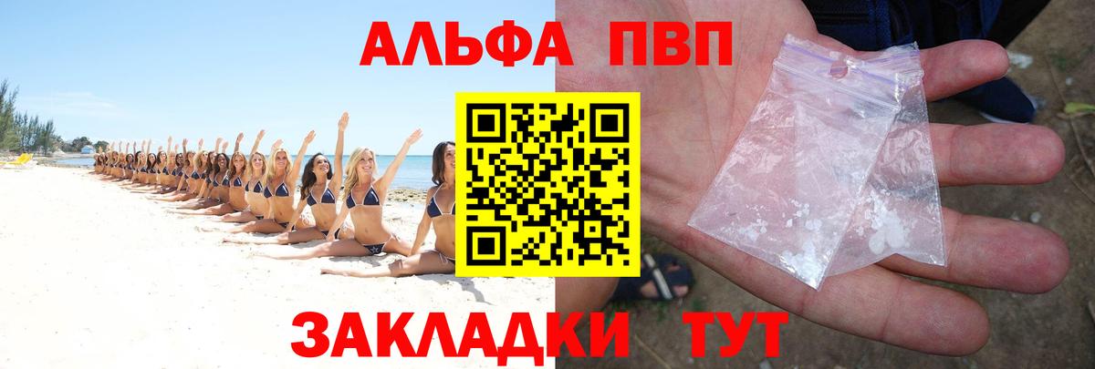 A-PVP мука Сунжа