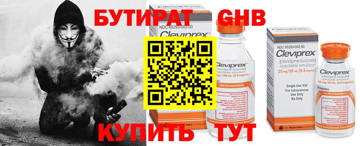 Сунжа  Бутират BDO  Вход с VPN 