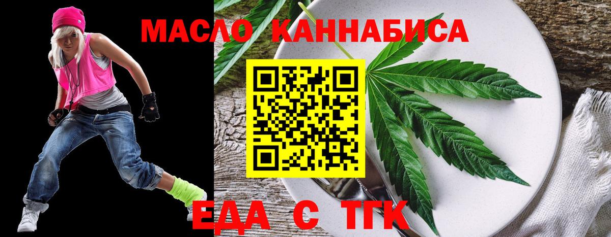Еда ТГК марихуана Сунжа