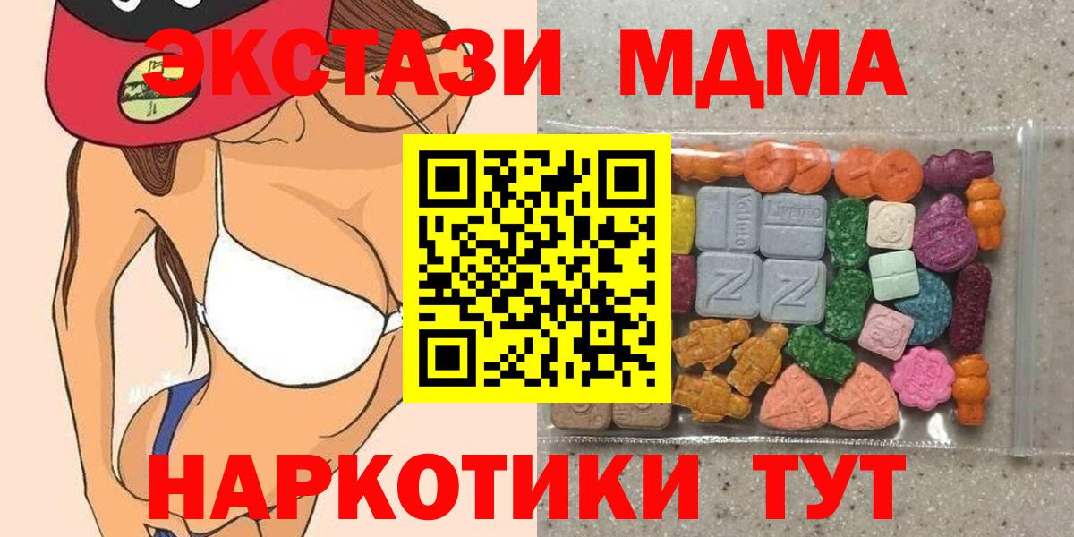 Сунжа  Экстази XTC  ЭКСТАЗИ 280 MDMA  Экстази  Вход с VPN 