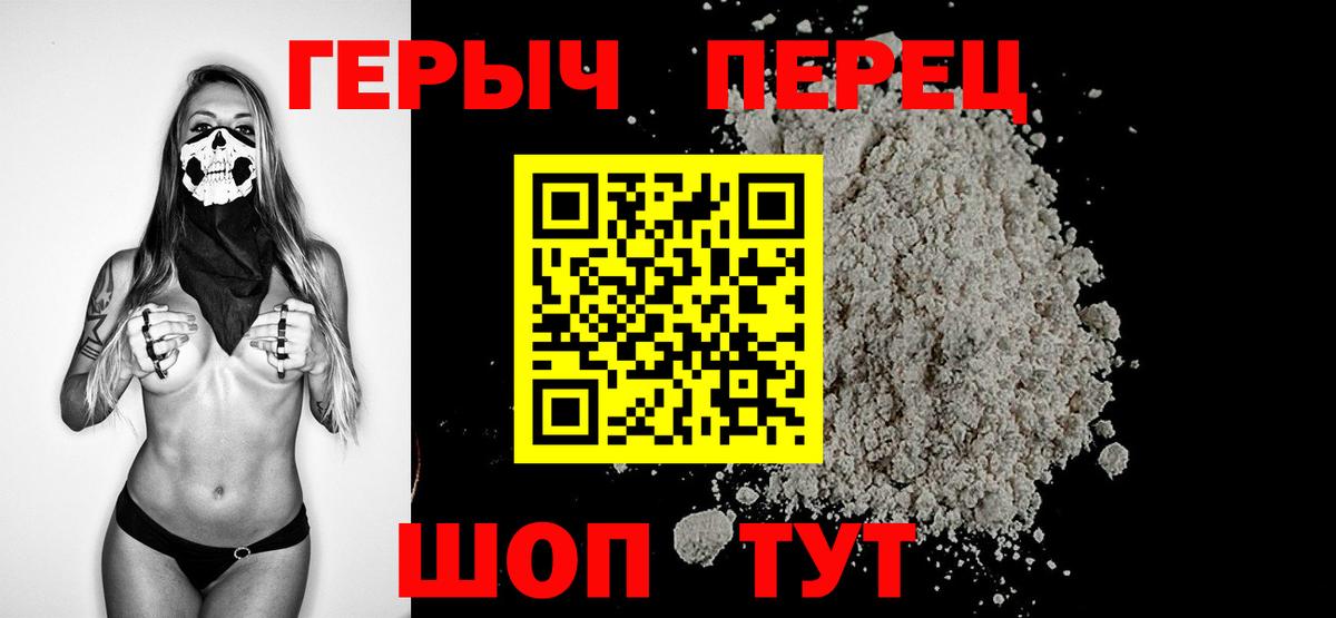 Сунжа  ГЕРОИН хмурый  Вход с VPN 