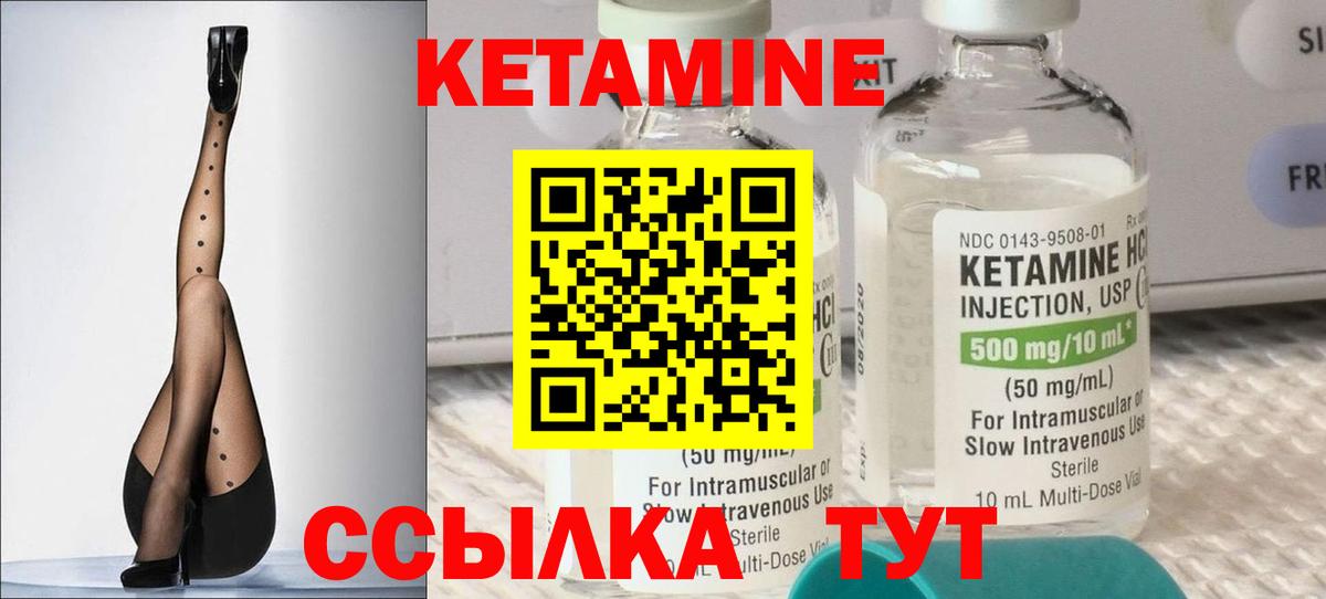 Кетамин VHQ  Вход с VPN  Сунжа 