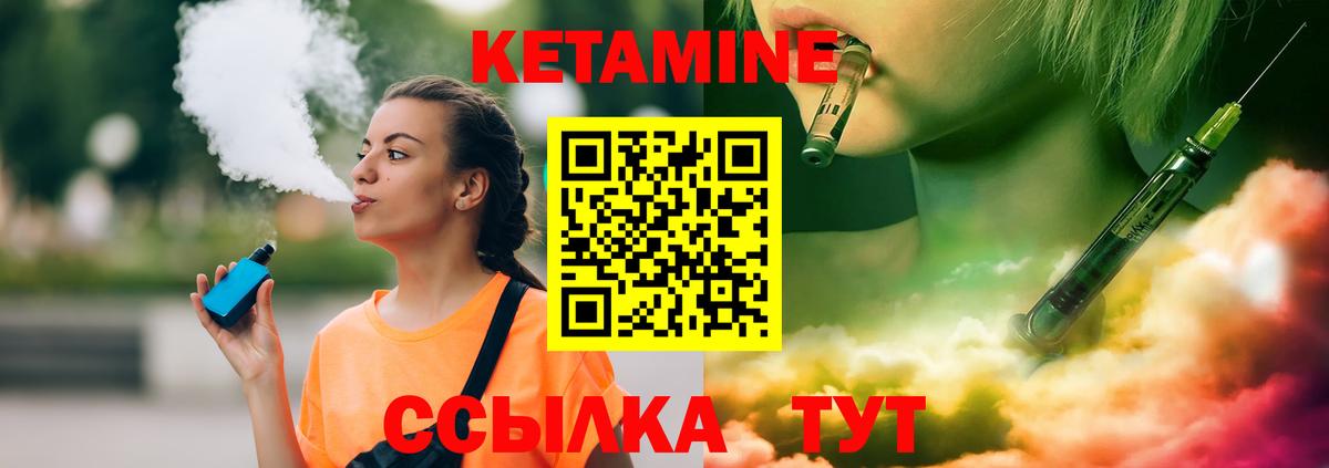 Кетамин ketamine Сунжа