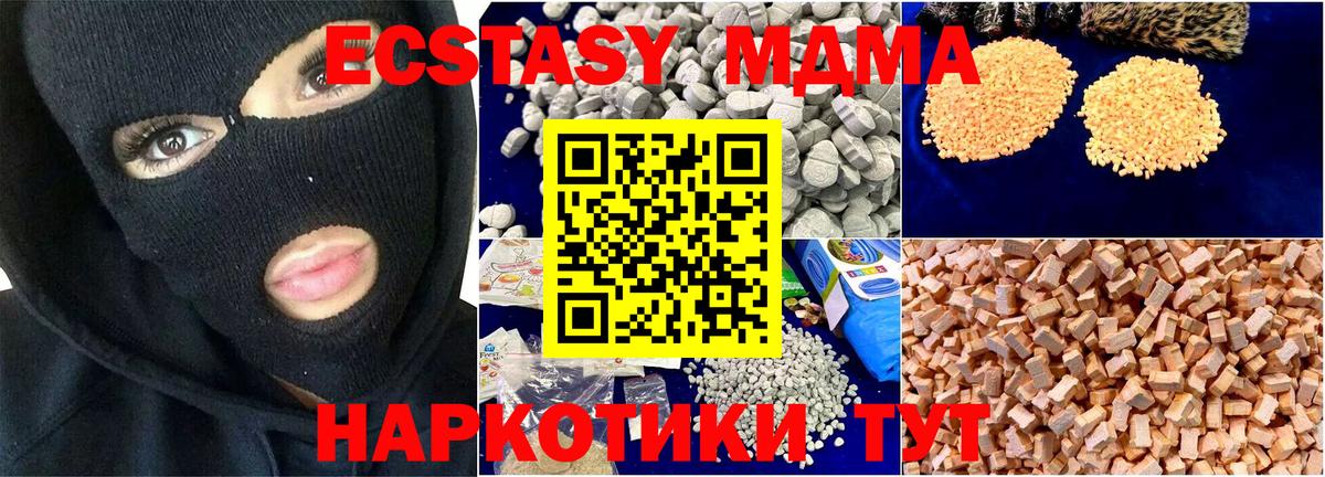 MDMA Molly  Вход с VPN  Сунжа  MDMA кристаллы 