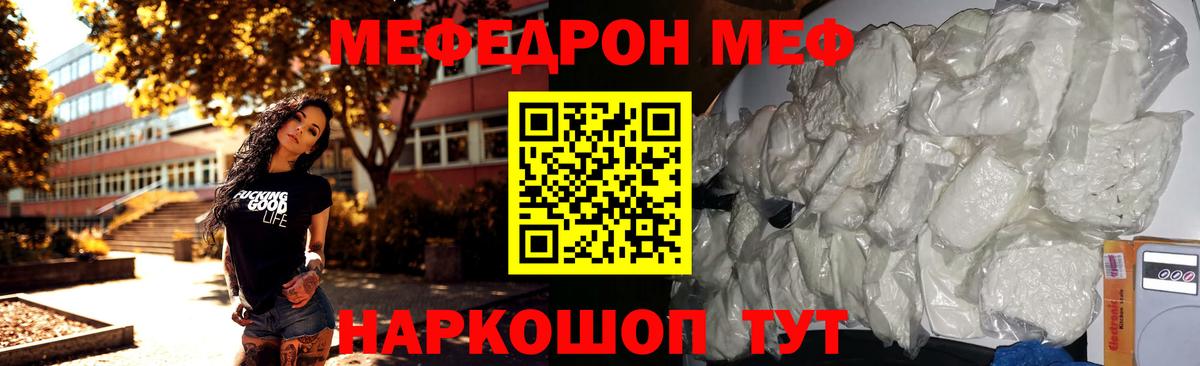 Меф МЯУ МЯУ   ГАШ  НБОМе  Alpha-PVP СК кристаллы  Сунжа  Вход с VPN  МАРИХУАНА  Кокаин  ГАШИШ 