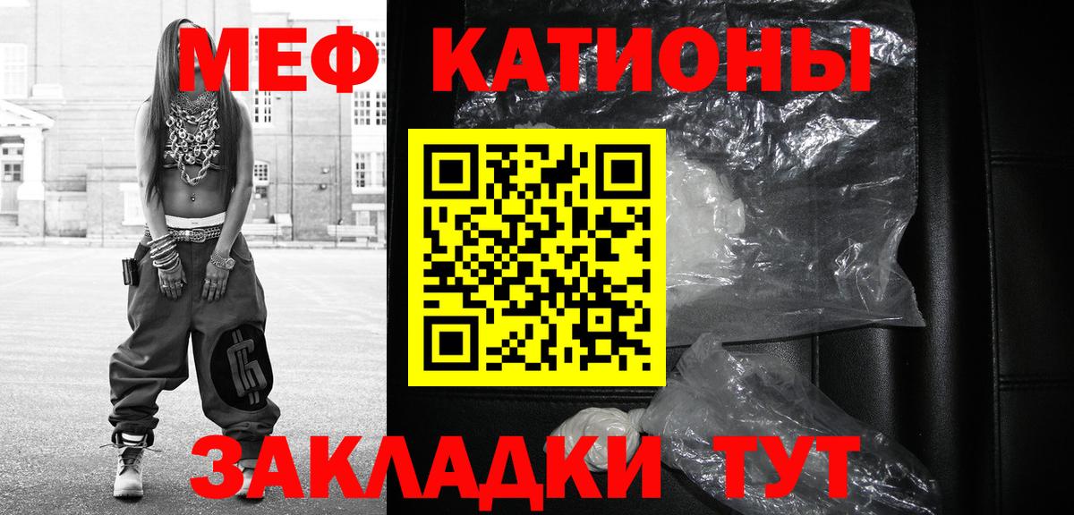 Мефедрон Сунжа