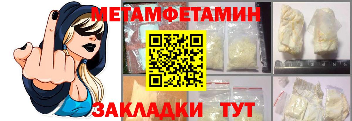 МЕТАМФЕТАМИН винт  Вход с VPN  Сунжа 