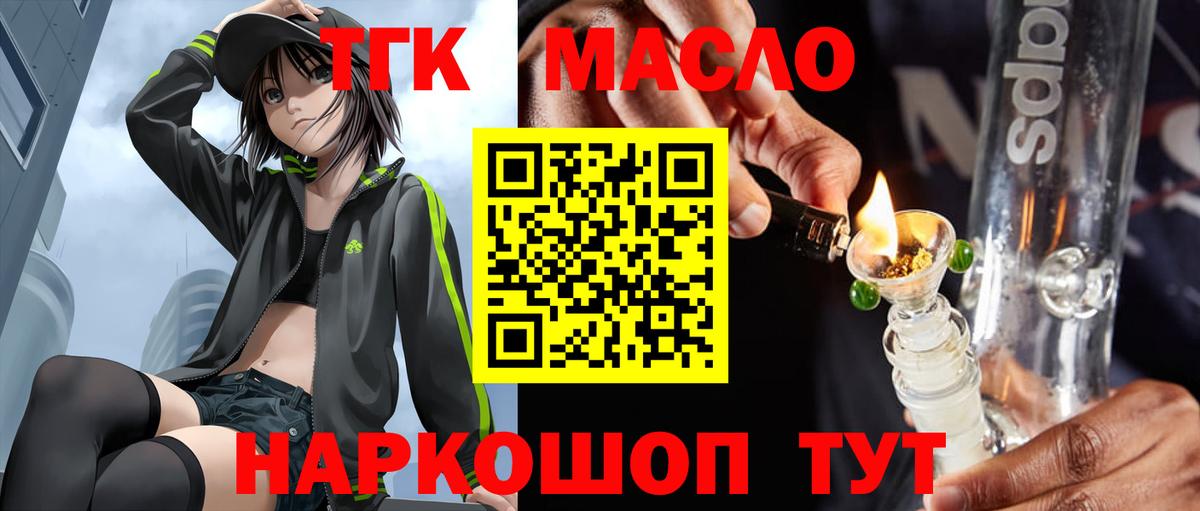 Дистиллят ТГК THC oil Сунжа